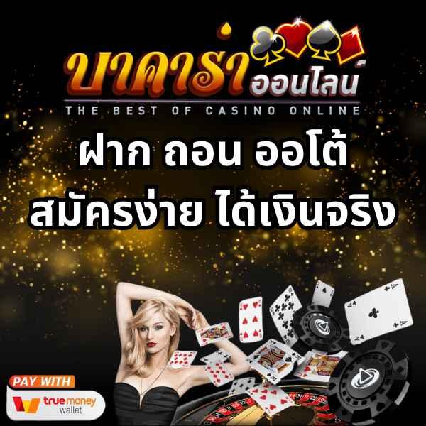 lucky slot 888 คาสิโนเปิดใหม่ที่ดีที่สุด สมัครวันนี้รับโบนัสสุดคุ้ม