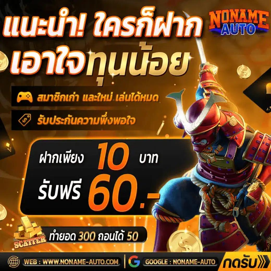 m58 เครดิตฟรี สมัครง่าย เดิมพันสุดคุ้ม บริการทันใจทุกวัน