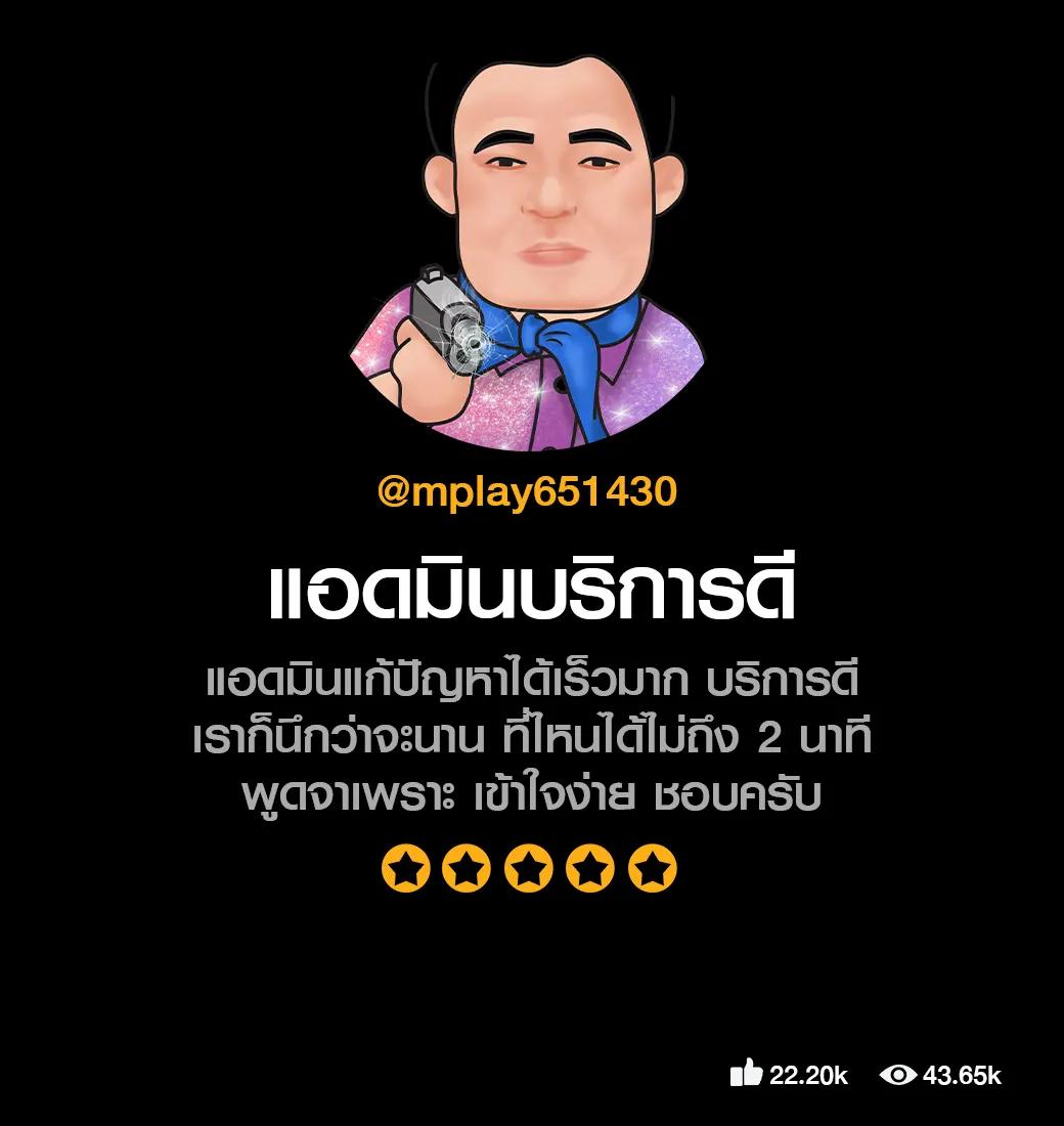 m69 สล็อตเครดิตฟรี 188 เว็บตรงมั่นใจได้ ฝากถอนรวดเร็วทันใจ