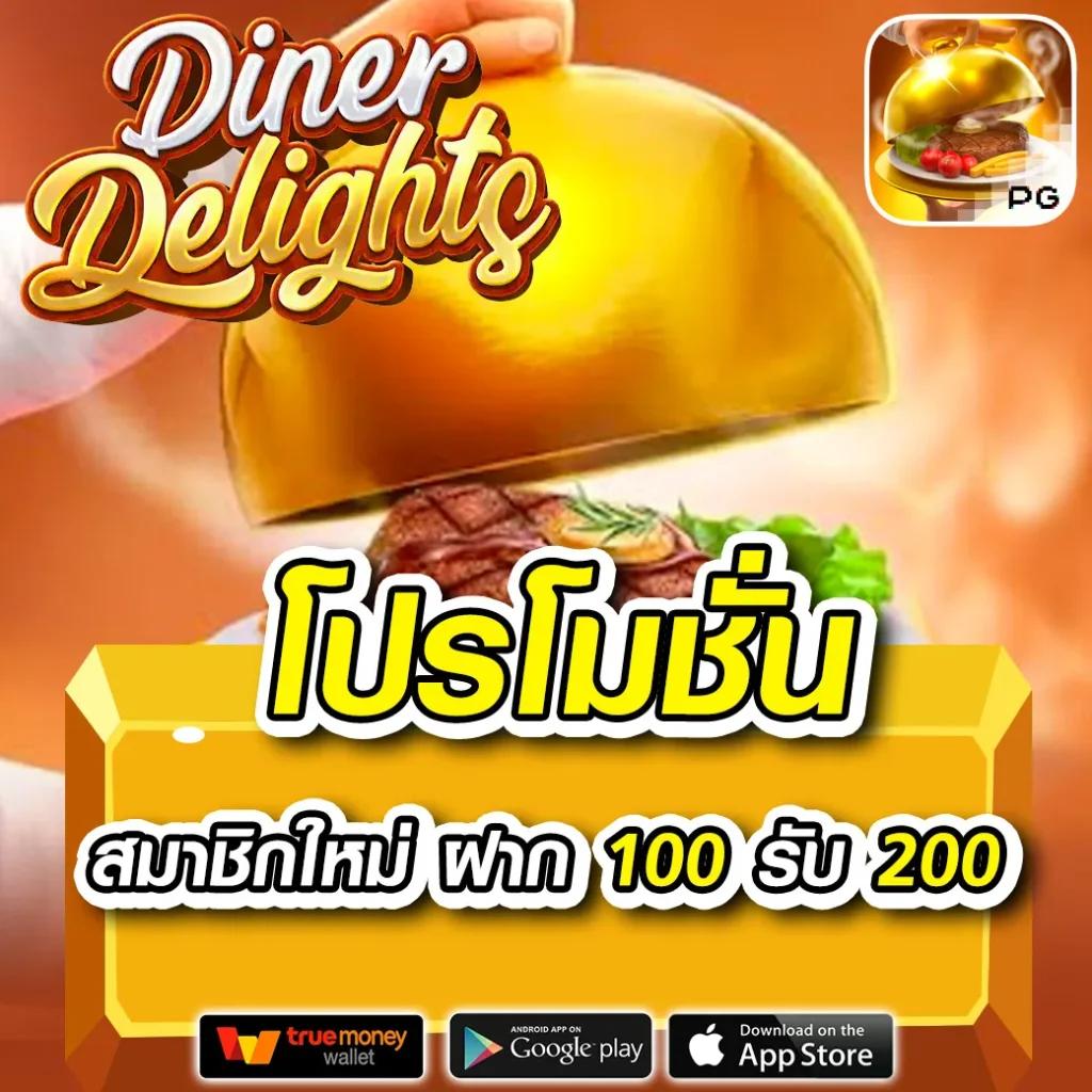 peis คาสิโนออนไลน์อันดับ1 โปรโมชั่นใหม่ล่าสุด ทดลองเล่นฟรีทุกวัน