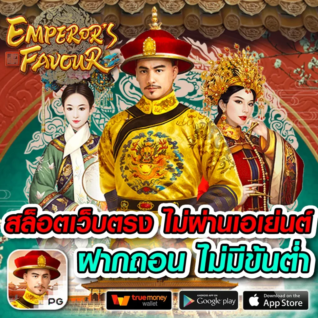 pg6th เว็บตรงสล็อต มั่นคงที่สุดในไทย ลุ้นรางวัลสนุกสนาน