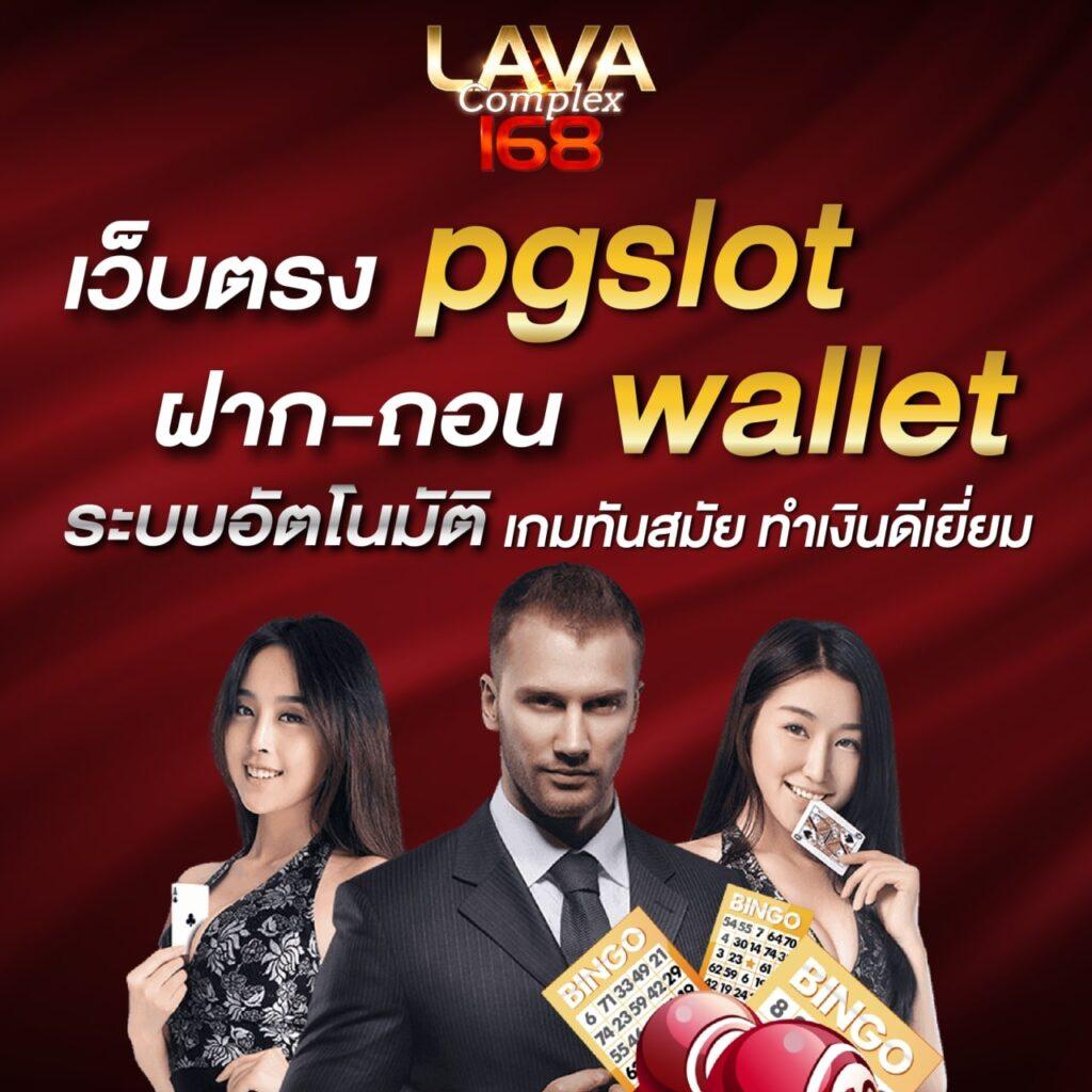 pg soft เครดิต ฟรี สมัครวันนี้ฟรี100 ไม่มีเงื่อนไข