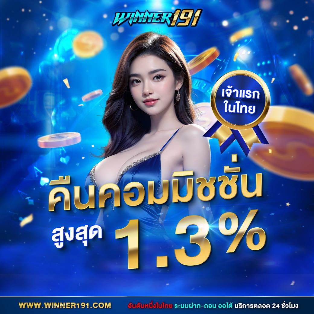 pg เครดิต ฟรี สมัครรับโบนัสทันที ระบบใหม่ล่าสุดในไทย