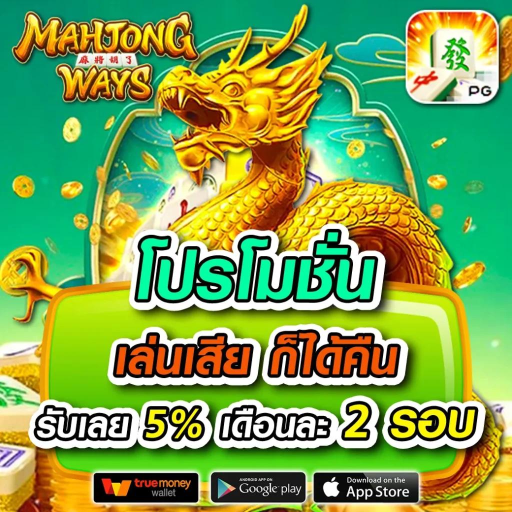 pgsl99 เว็บคาสิโนออนไลน์ ระบบทันสมัย ตอบโจทย์นักพนันไทย
