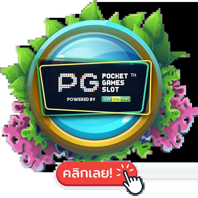 pgเครดิตฟรี คาสิโนดัง พร้อมโปรโมชั่นสุดปังปี 2024