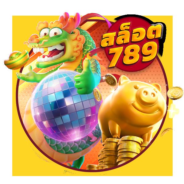 pidgame168 เว็บตรงสล็อต เดิมพันง่าย ได้โบนัสเร็วที่สุดในไทย