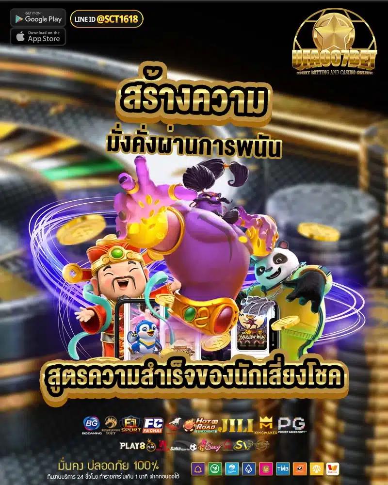 pung888plus คาสิโนออนไลน์เชื่อถือได้ แจกเครดิตฟรีทันที 2024