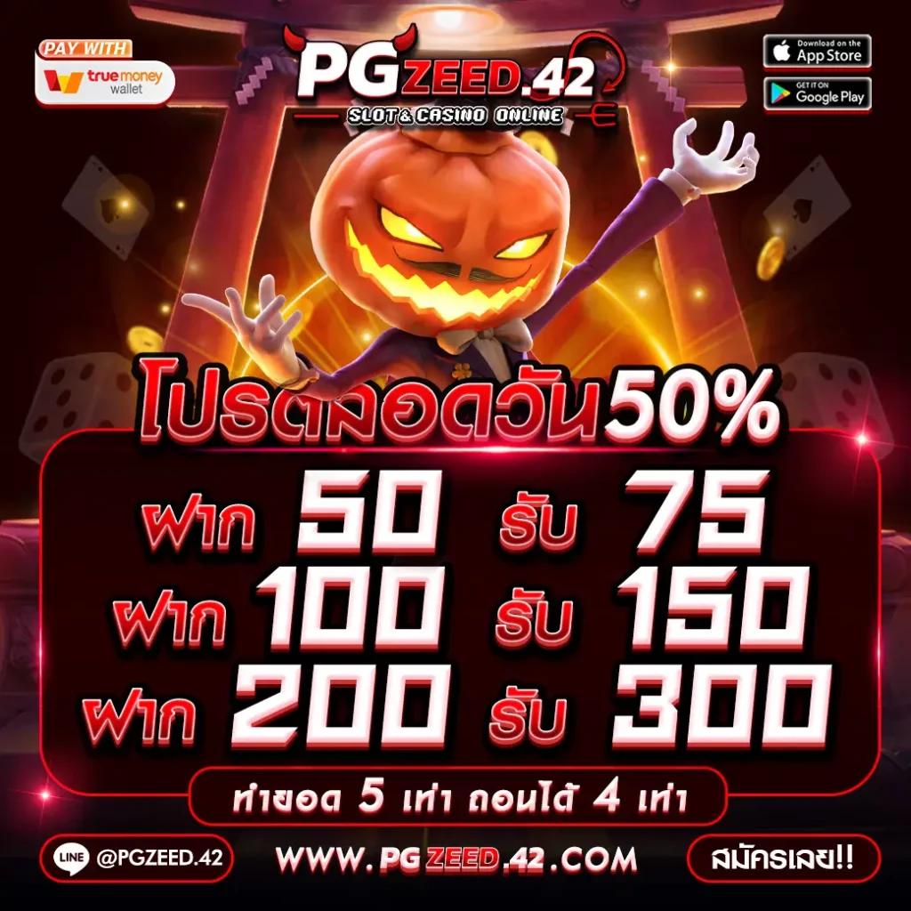 pung999plus คาสิโนเว็บตรง โปรโมชั่นสุดฮิต ระบบฝากออโต้สะดวกที่สุด