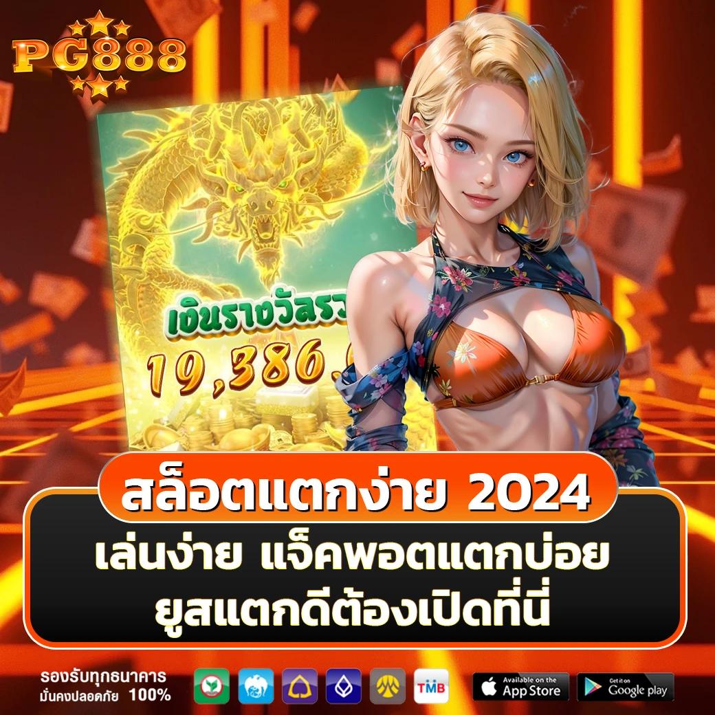 rachaLotto เว็บตรงรวมสล็อตแจกจ่ายโบนัสเว็บไซต์คาสิโนมั่นใจที่สุด