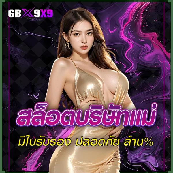 royal5555 คาสิโนออนไลน์ครบเครื่อง เว็บตรง ปั่นง่ายกว่าใคร