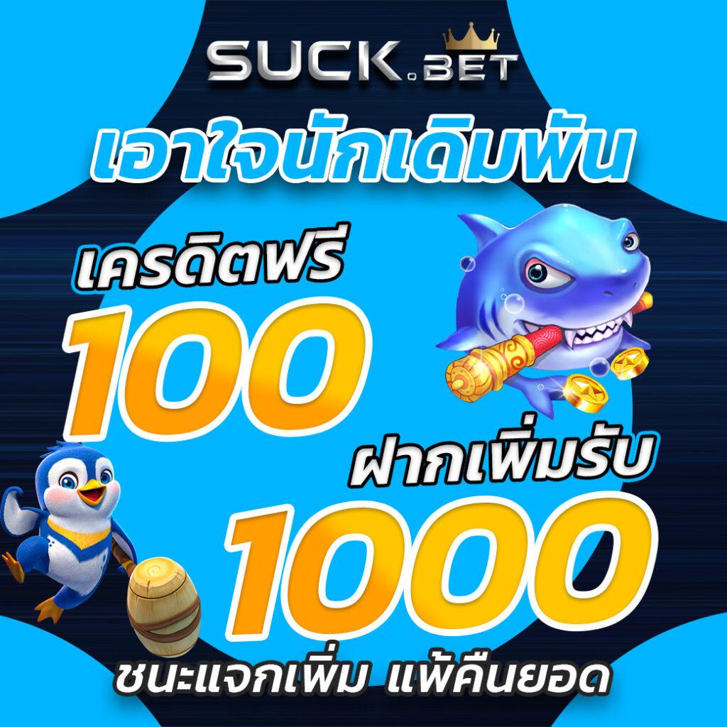 sabai168 คาสิโนออนไลน์ครบวงจร พร้อมโปรโมชั่นสุดพิเศษ 2024