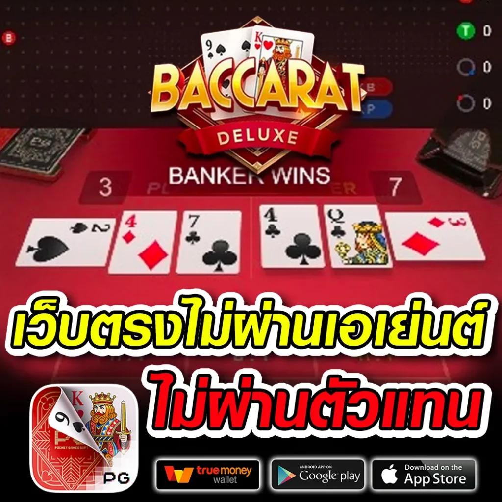 sexxygame666 เว็บคาสิโนออนไลน์ พร้อมโบนัสสุดคุ้มที่สุดในไทย