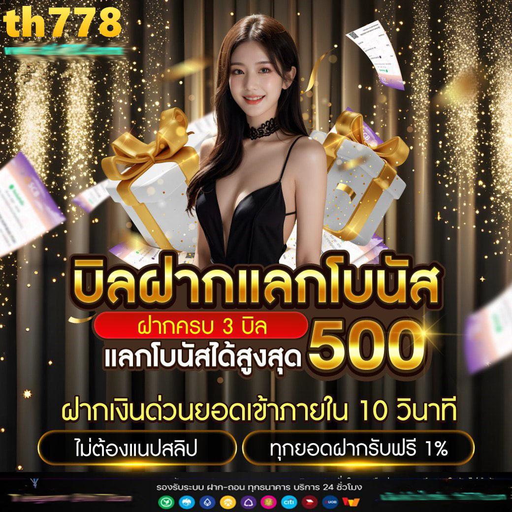 siam66 เว็บตรงคาสิโนออนไลน์ ร้อนแรงที่สุดในไทย มั่นคงและปลอดภัย