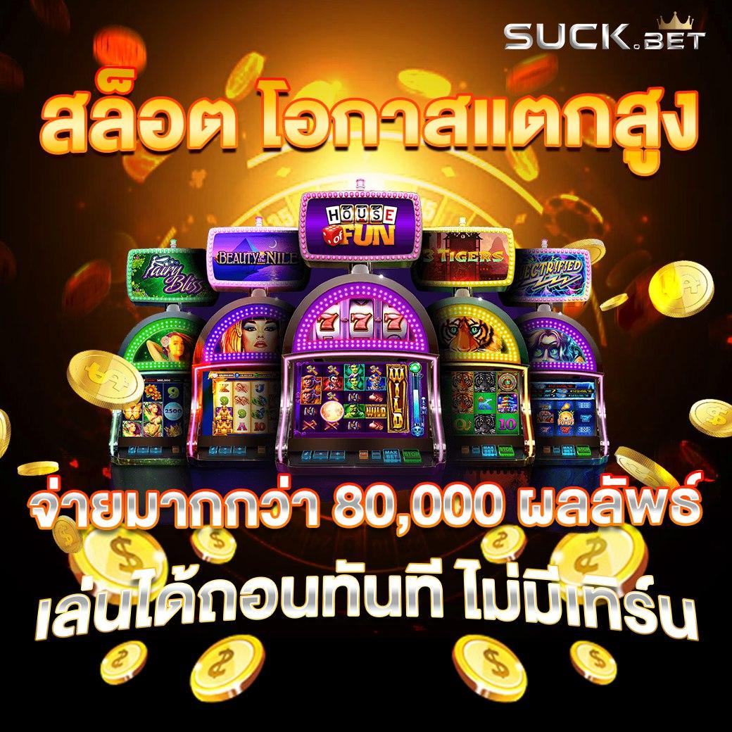 slotทดลอง เว็บคาสิโนออนไลน์อันดับหนึ่ง เว็บตรงมั่นคง 2024