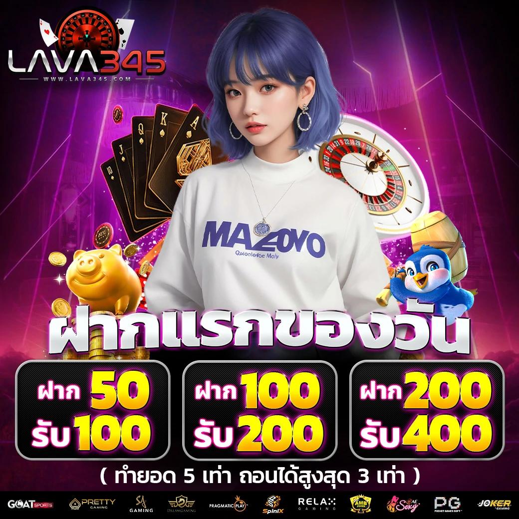 sojuplus คาสิโนอันดับหนึ่งแห่งไทย มาพร้อมโปรโมชั่นทุกช่วงเวลา