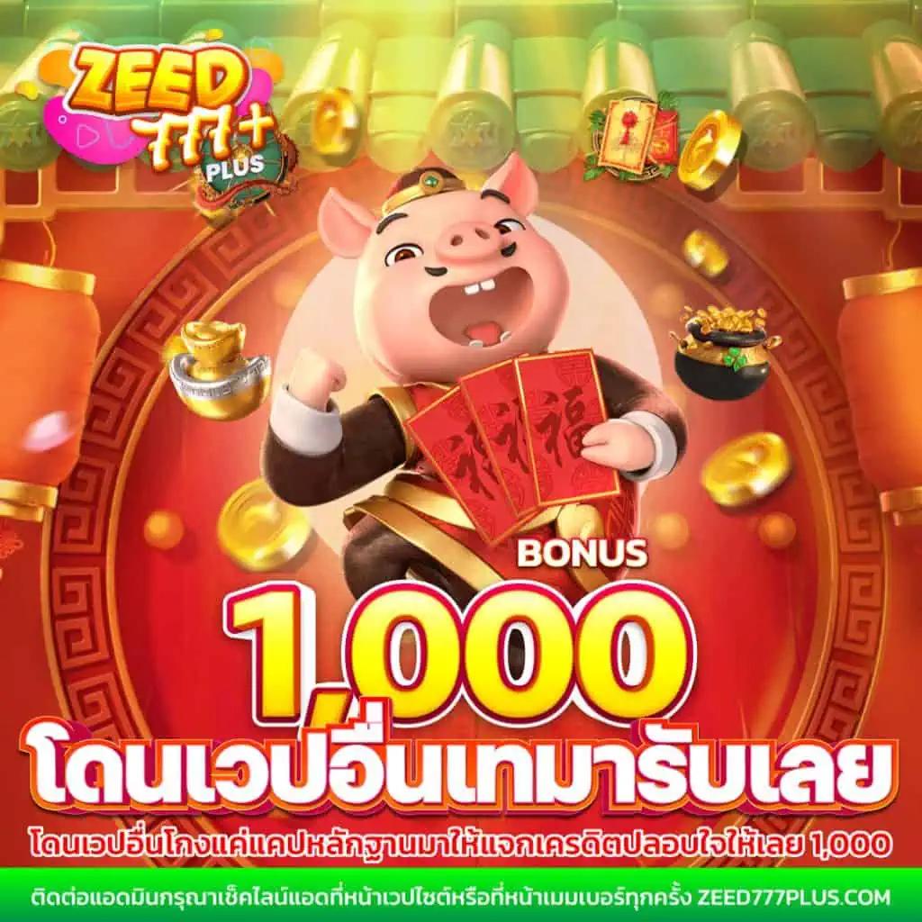 thสกอ คาสิโนออนไลน์ ส่งตรงความสนุก พร้อมเทคนิคชั้นนำ ปี 2024