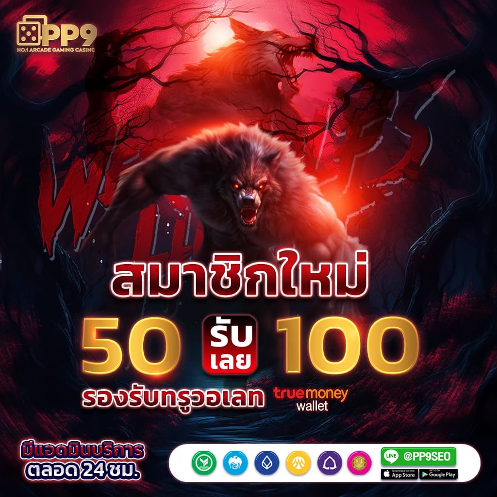 ufa678 เว็บเดิมพันดัง แนวใหม่ แทงมันส์ จ่ายไม่อั้น
