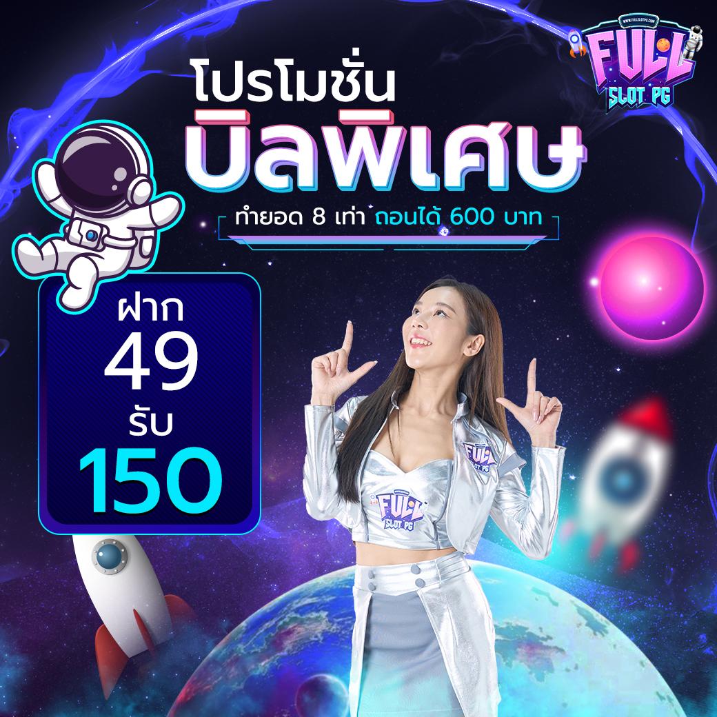 ufa cash สมัครรับทันที โปรโมชั่นสุดพิเศษ สมัครง่ายไม่มีขั้นต่ำ