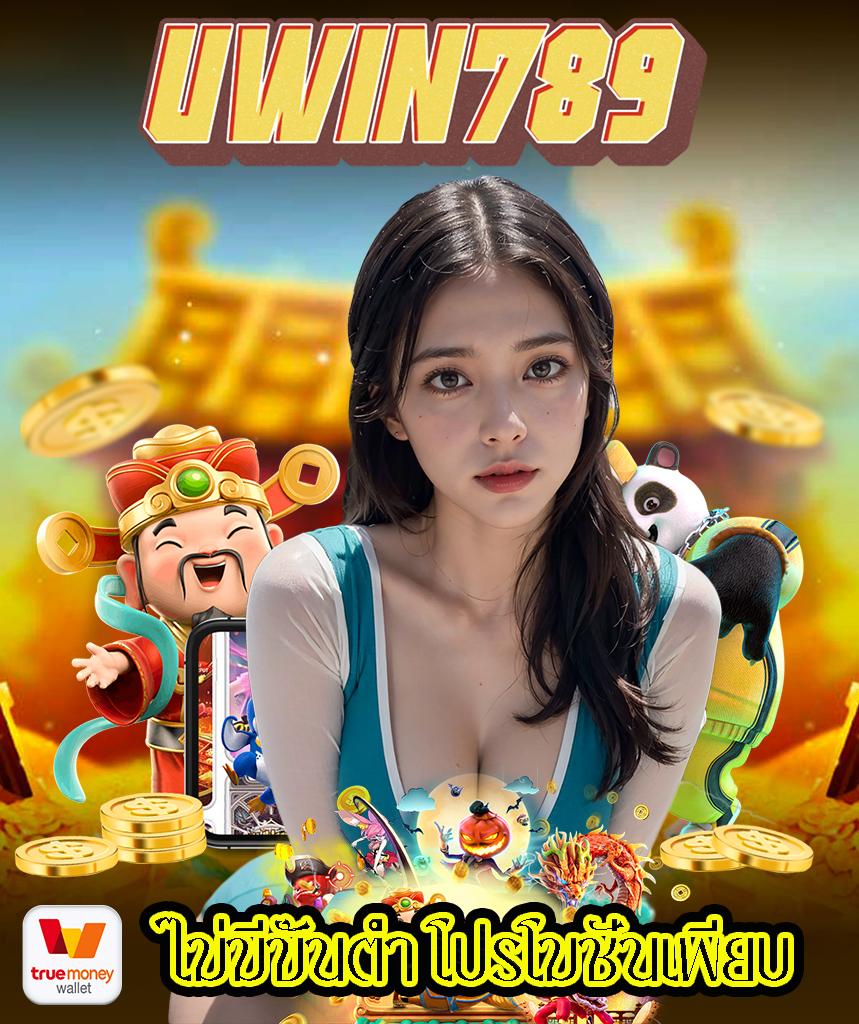 ufa eazy เว็บตรงสุดทันสมัย ระบบใหม่สุดปัง จัดเต็มเกมดัง