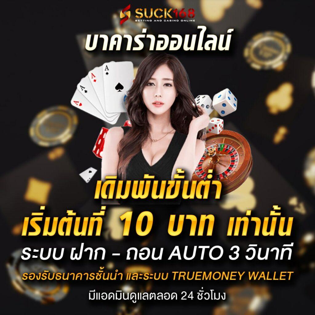 ufa online คาสิโนออนไลน์มั่นใจ ฝาก-ถอน แรงสุดในไทย