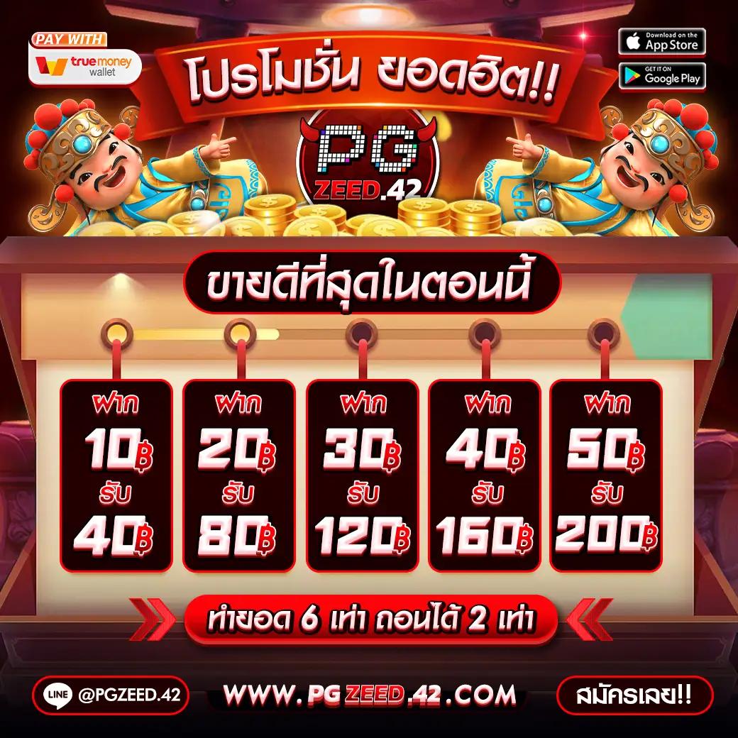 ufa slot สมัครง่าย เล่นมันส์ได้เงินจริง 2024