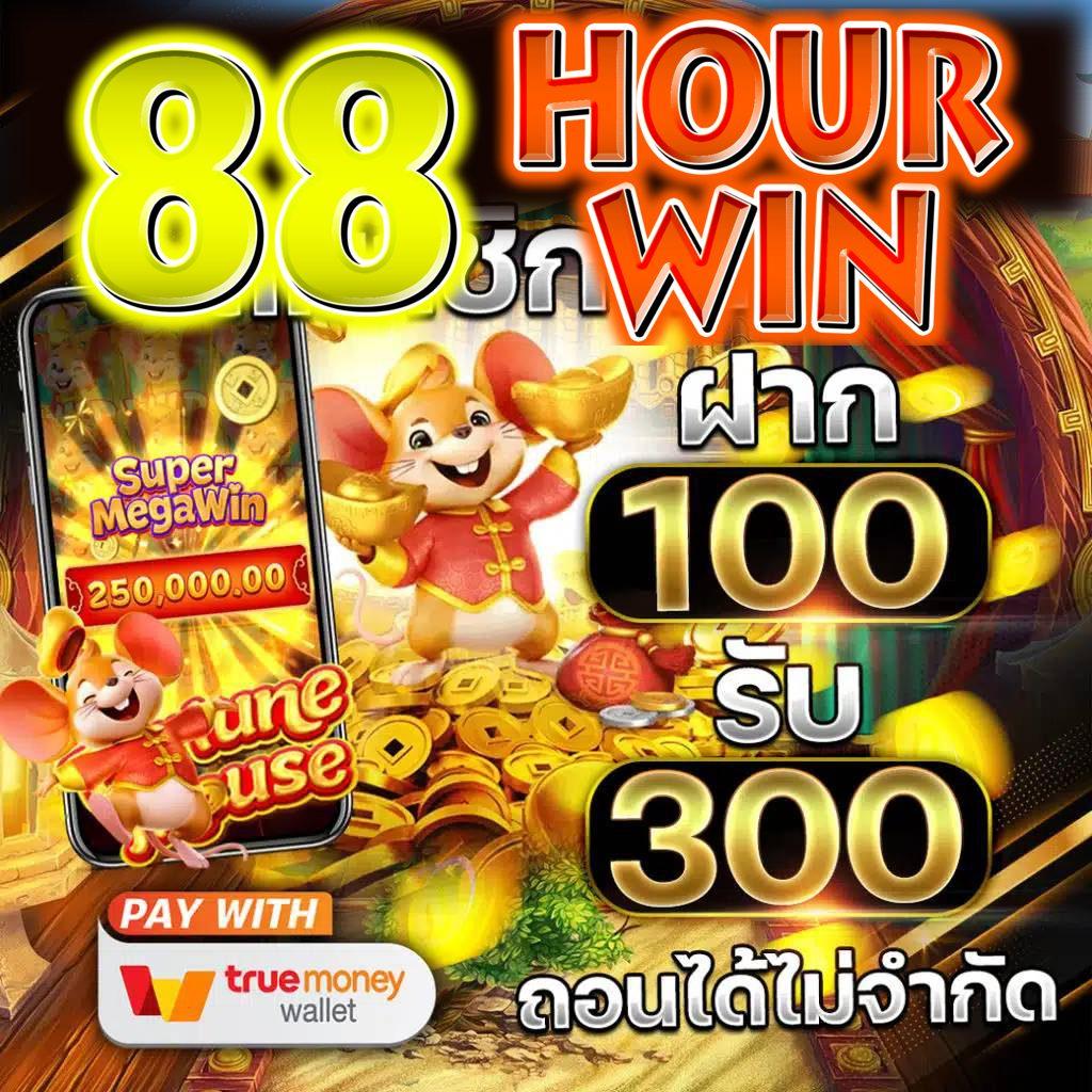 ufa wallet 888 แพลตฟอร์มคาสิโนออนไลน์ มั่นคง ปลอดภัย บริการทันใจ