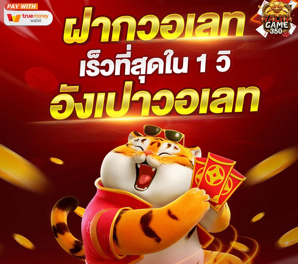 ufaauto789 เสนอเกมเดิมพันสุดฮิต ระบบปลอดภัยอันดับ 1 ของไทย