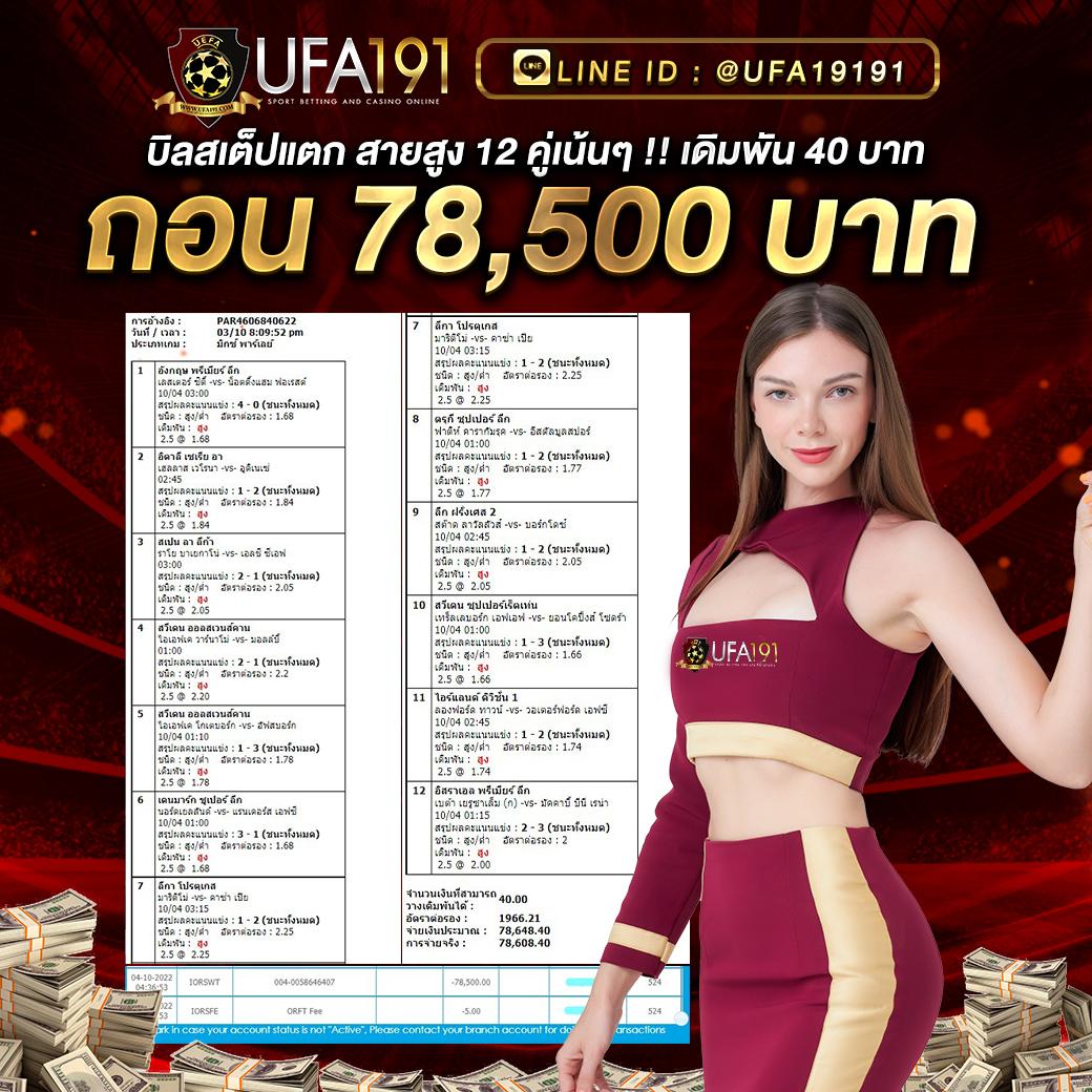 ufabet007 เว็บตรง รวมเกมเดิมพันสุดฮิต ครบทุกแนว ดาวน์โหลดฟรี