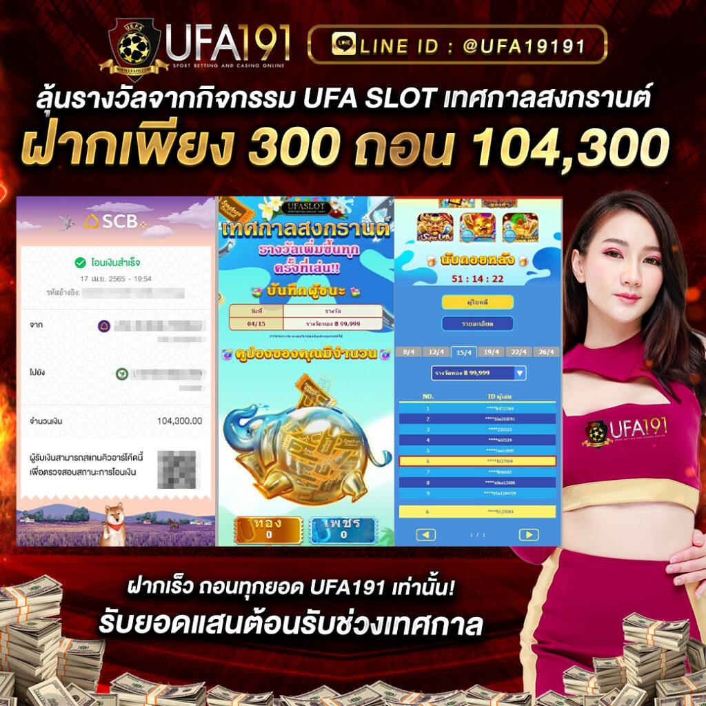 ufabet1212 เข้าสู่ระบบ พนันออนไลน์มั่นใจอันดับ 1 ในไทย