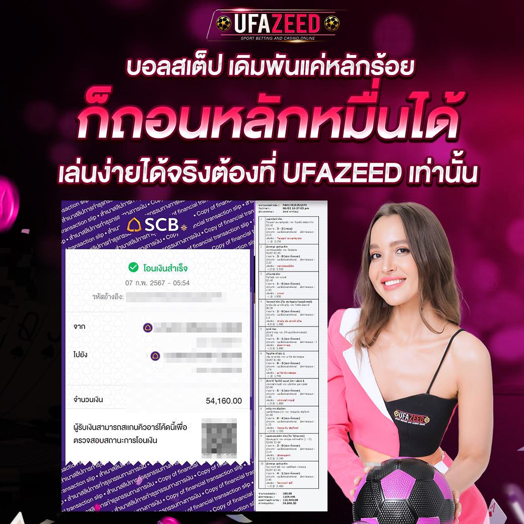 ufabet cp คาสิโนระดับแนวหน้าของไทย มั่งคง ปลอดภัย การันตีคุณภาพ