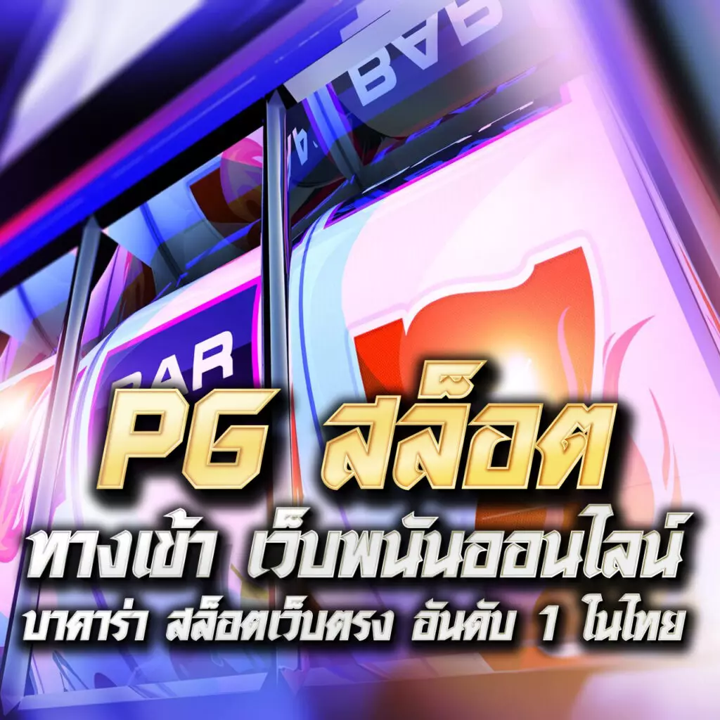 ufac4 แหล่งรวมเกมคาสิโนออนไลน์สุดฮิตที่กำลังมาแรงในไทย