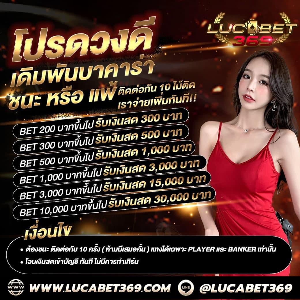 ufacash เข้าสู่ระบบล่าสุด พร้อมเดิมพันครบทุกเกม ปี 2024