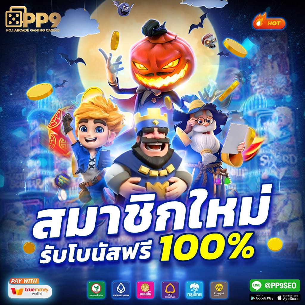 ufacr7 แพลตฟอร์มเกมออนไลน์ มาตรฐานสากล ฝาก-ถอนง่าย 2024