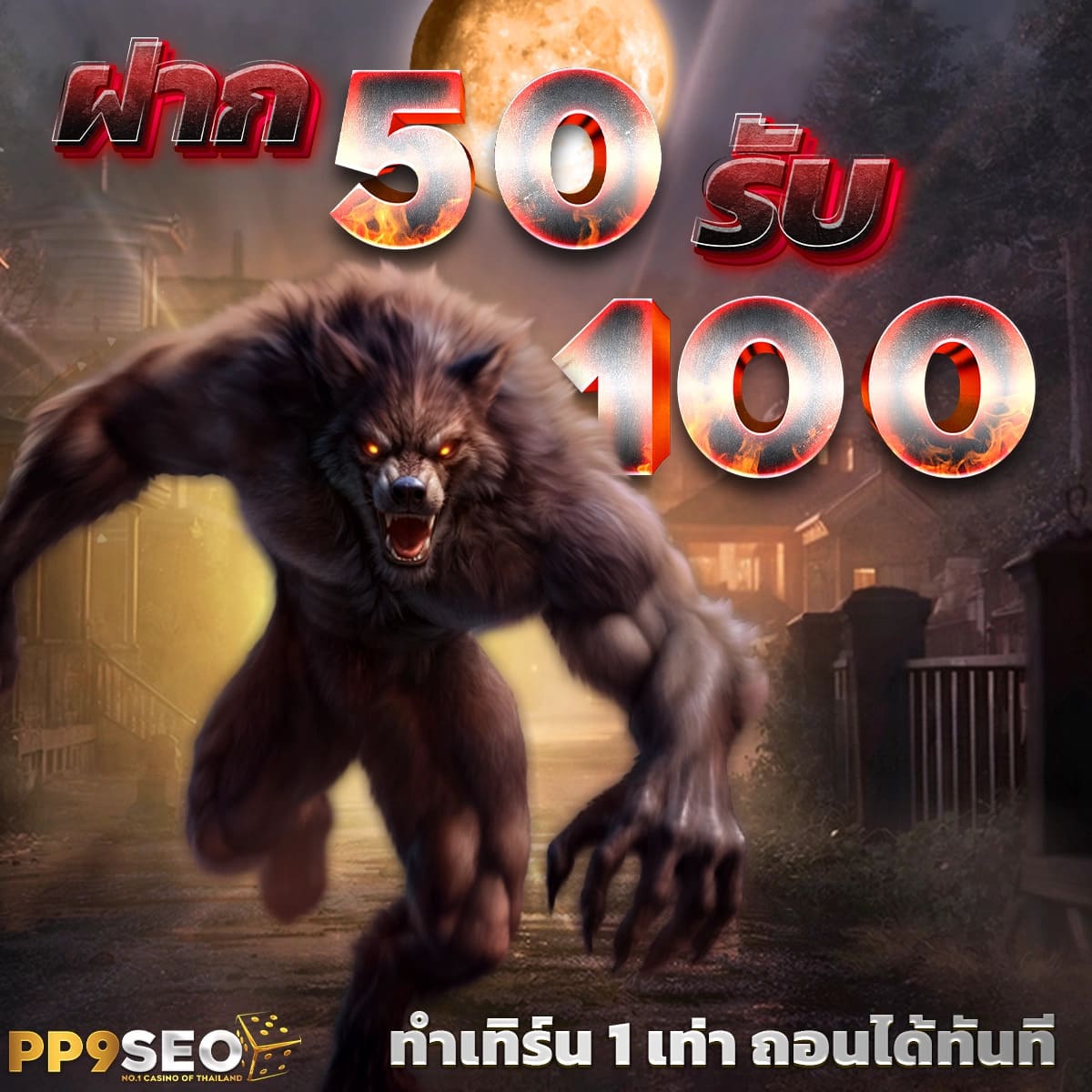 wowslot777 คาสิโนออนไลน์ สมัครใหม่รับโบนัสสุดคุ้ม 2024
