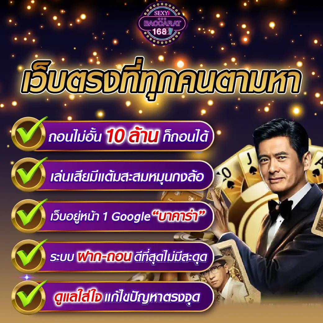 ของแทร่1688 คาสิโนออนไลน์อันดับหนึ่ง มอบความบันเทิงสุดมันส์ พร้อมโปรโมชั่นเด่น