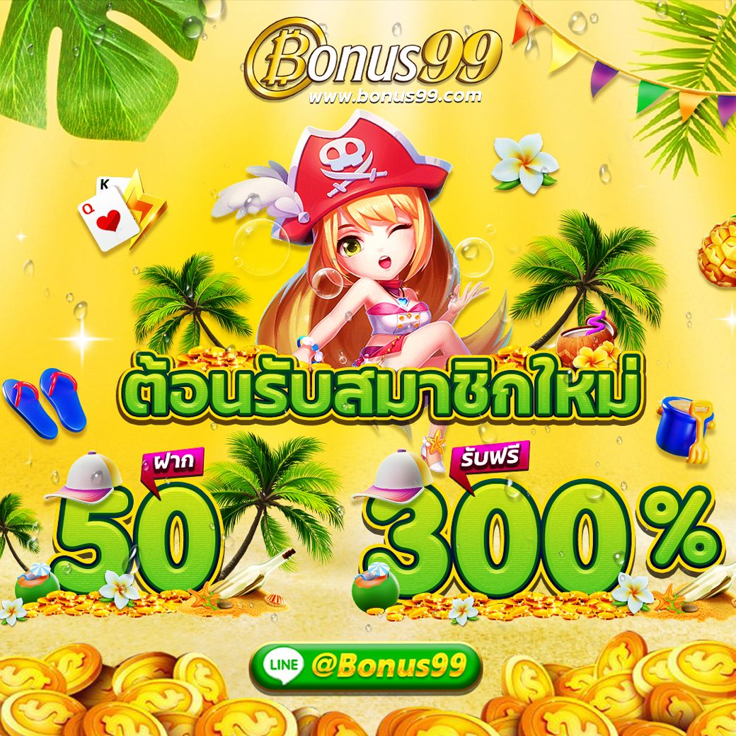 ขอสปินฟรี คาสิโนออนไลน์อันดับหนึ่ง พร้อมโปรโมชั่นสุดคุ้ม