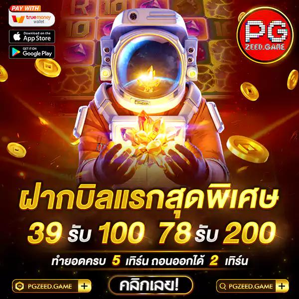 คว้าโอกาสทำเงินกับซูเปอร์สล็อต369 เล่นง่ายได้เงินจริงแน่นอน