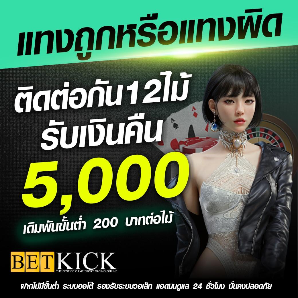 คะแนนผลบอลสด เว็บตรงครบถ้วน บริการพนันสดทันใจแน่นอน