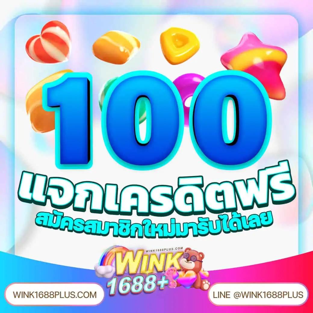ค่าย PG Slot แจกเครดิตฟรี ฝากถอนง่าย ระบบออโต้ทันสมัยที่สุดในไทย