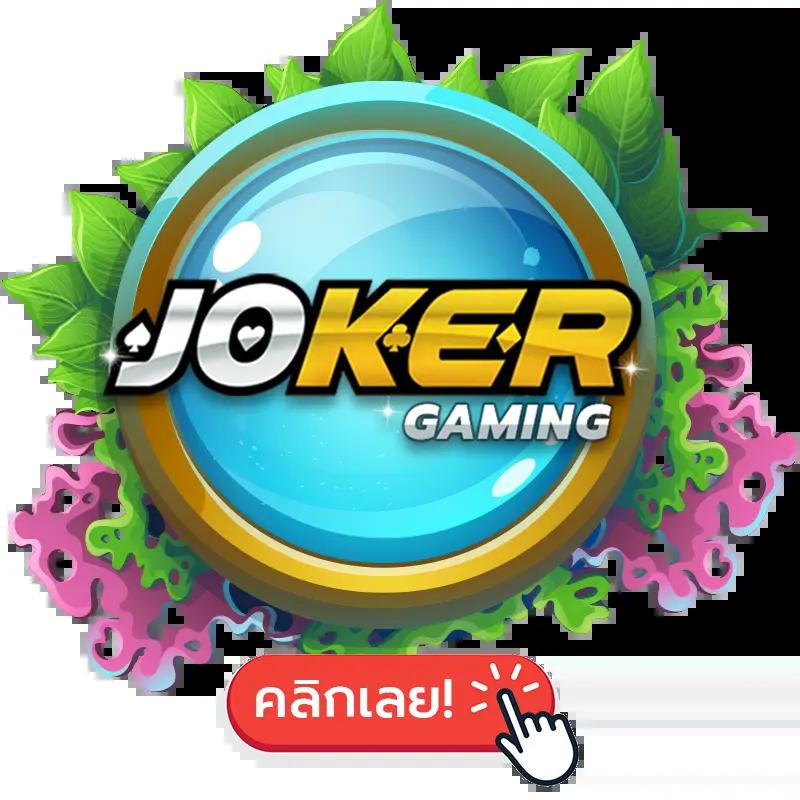 คาสิโนออนไลน์ ผลบอลสด 5 เดิมพันง่าย รับโปรโมชั่นสุดฮิต ฝากถอนรวดเร็ว