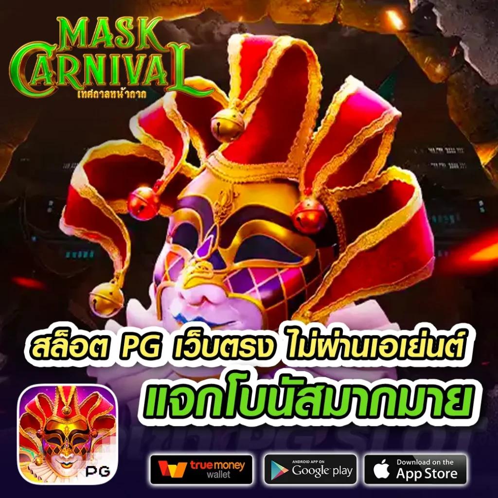 คาสิโนออนไลน์ สล็อต เว็บตรง เล่นฟรี แจกเครดิตฟรี 2024