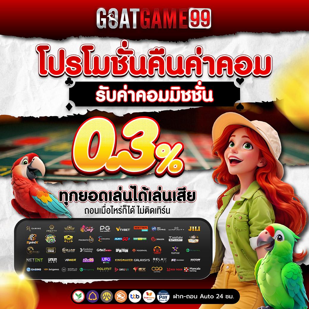 จ่ายพัน คาสิโนเว็บตรง ระบบฝากถอนไว แจกโบนัสไม่อั้น 2024