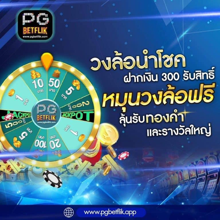 ดูตารางบอลวันนี้ เดิมพันง่าย ครบทุกแมตช์ เลือกเล่นได้ทันที
