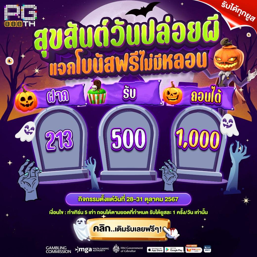 ดูบอลวันนี้ คาสิโนครบวงจร ทดลองเล่นฟรี พร้อมโปรโมชั่นเด็ด