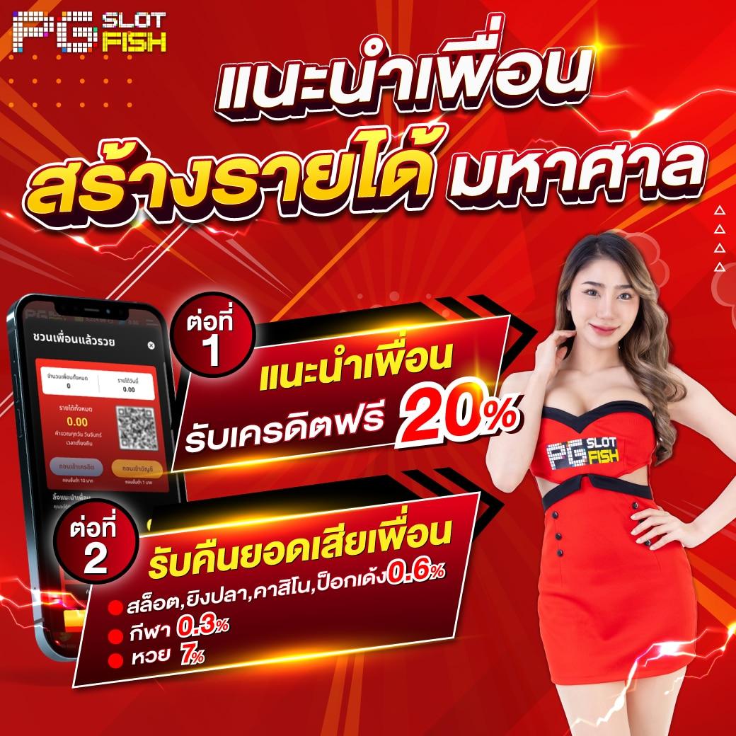 ดูผลบอล 88 เว็บลงทุนพร้อมความสนุกเต็มรูปแบบในไทย