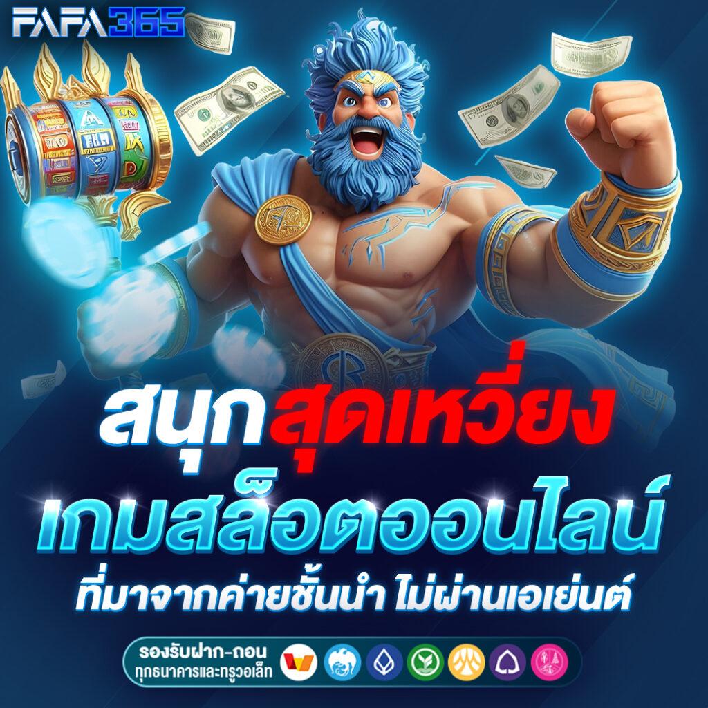 ดาวน์โหลด ผลบอลสดพร้อมราคา โปรโมชั่นสุดคุ้ม เดิมพันง่าย ได้เงินจริง