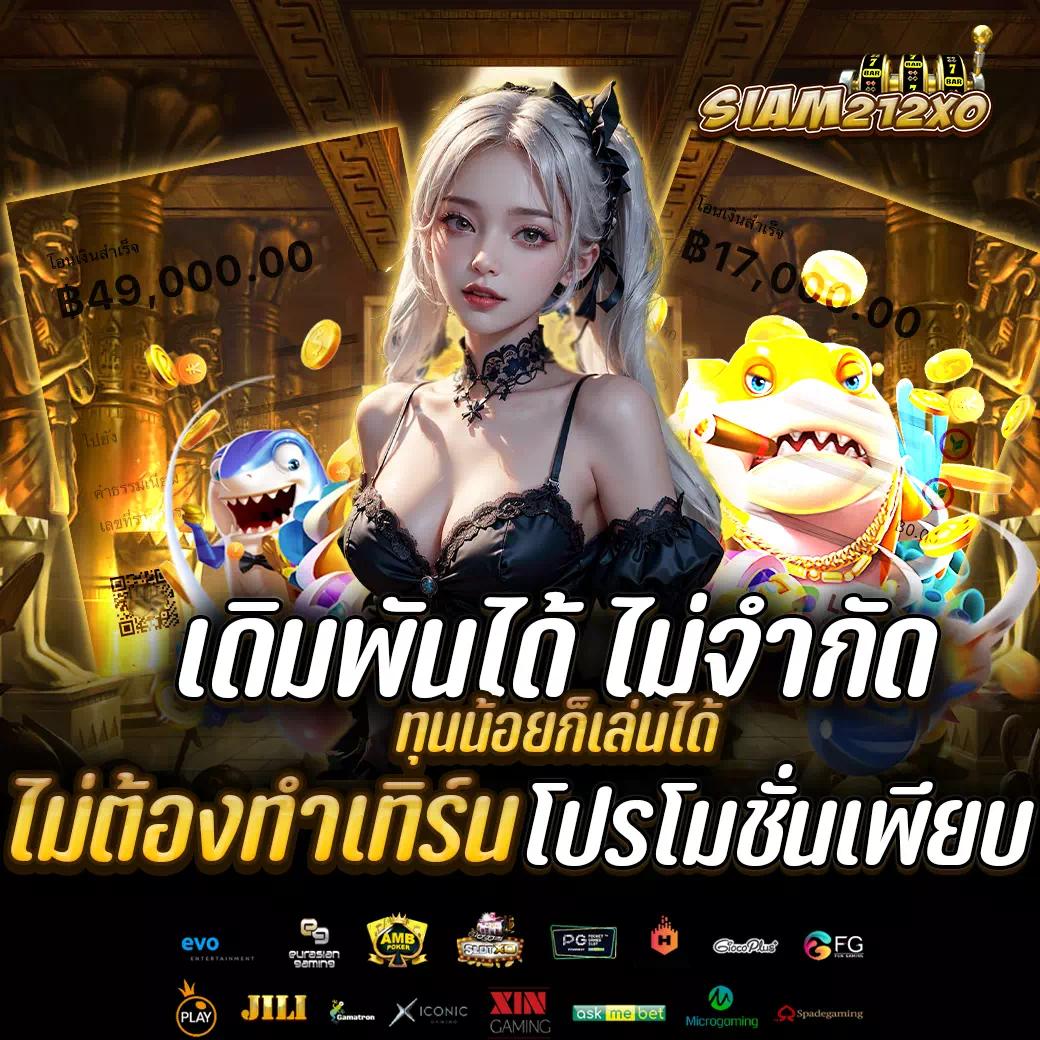 ตรวจบอล เว็บเดิมพันออนไลน์ครบวงจร มั่นใจในคุณภาพและความปลอดภัย