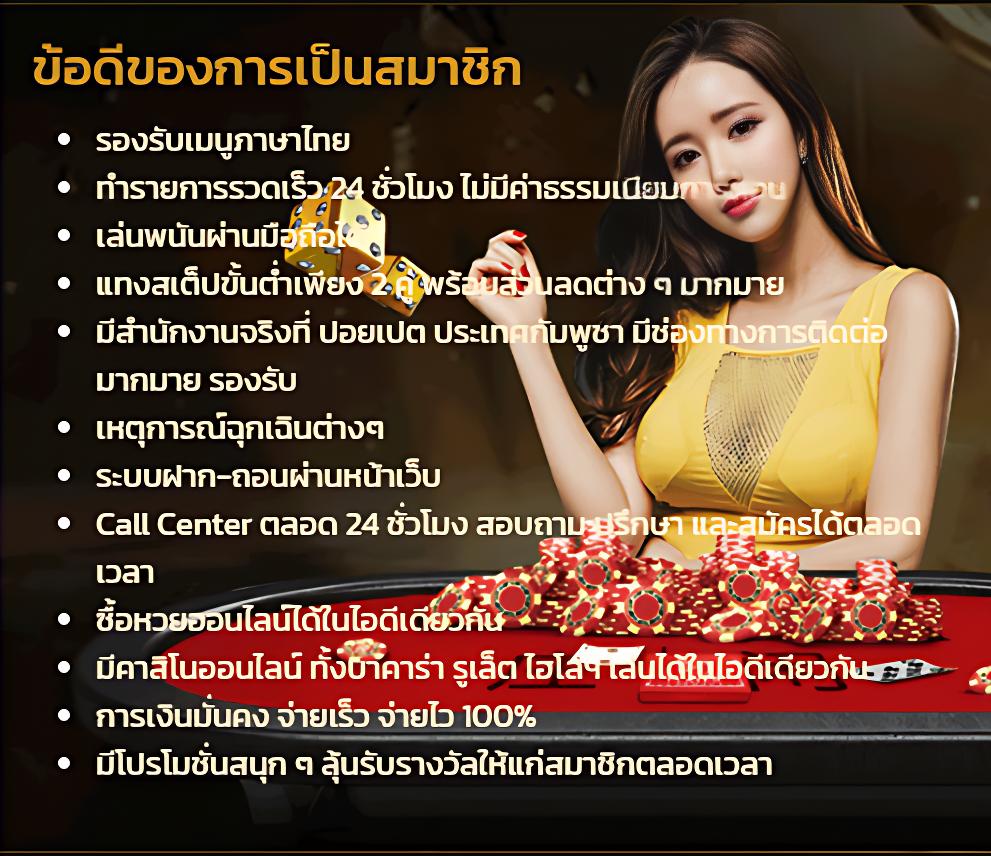 ตรวจผลบอลสด888 เล่นง่ายบนมือถือ แจกโปรมากมาย