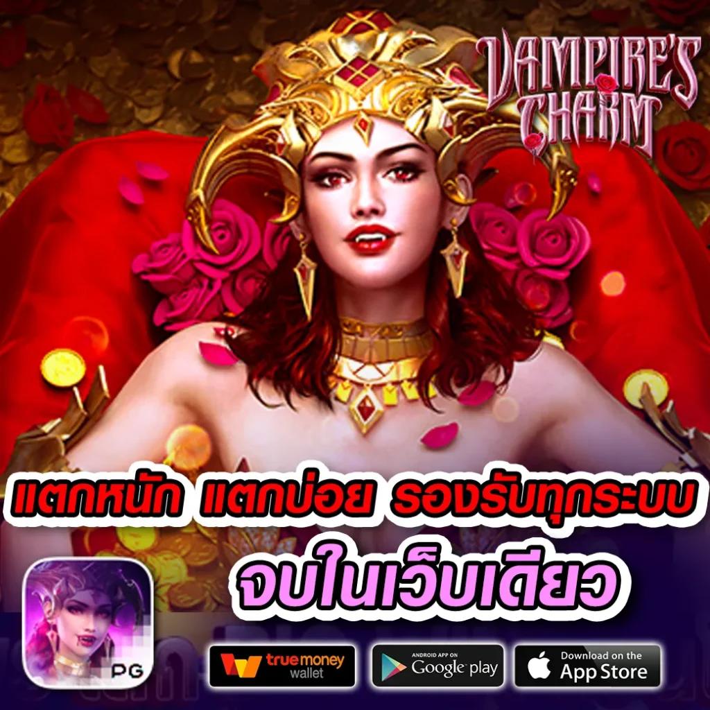 ทดลองยิงปลา ศูนย์รวมเกมยิงปลายอดนิยม ระบบทันสมัย เล่นง่าย ได้เงินจริง