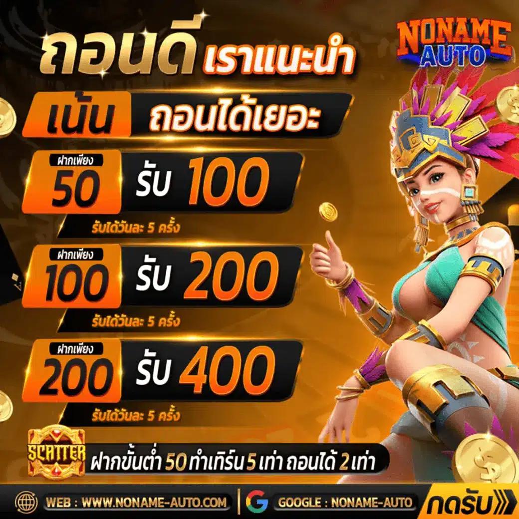 ทดลองเล่น สล็อต PG Auto Wallet แจกโปรโมชั่นสุดคุ้ม เริ่มต้นง่าย | ปลอดภัย 2024